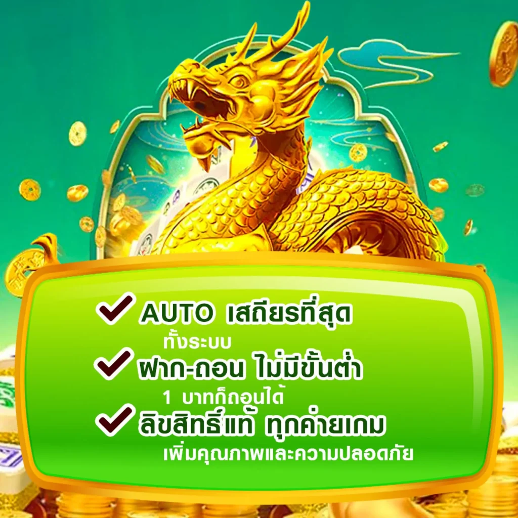 รับโบนัสวันเกิด ไม่ต้องฝาก