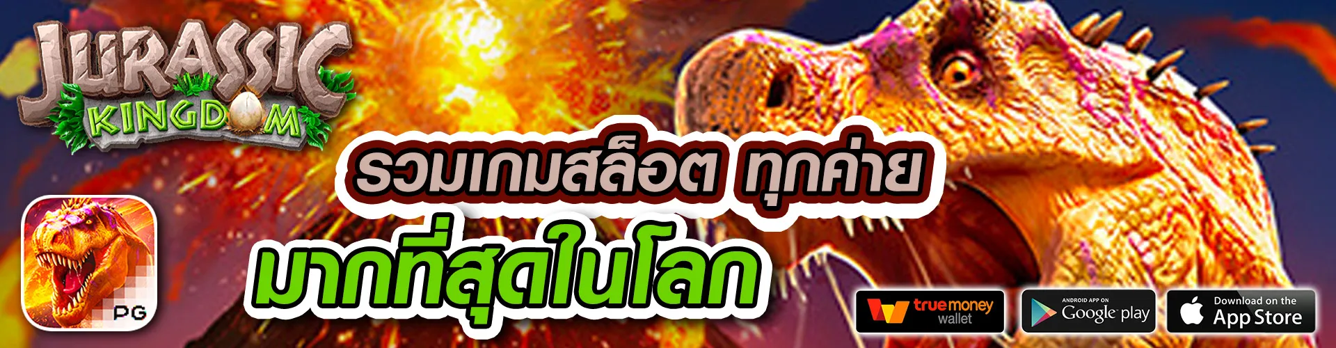 สล็อตโปรวันเกิด